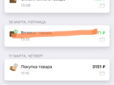 Возврат на ВБ