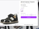 Туфли для мальчика