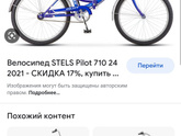 Какого размер велосипед брать?
