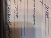 Добрый день, вчера сдали