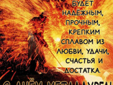 День металлурга.