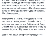 Были ли сегодня интересные