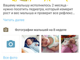 Развитие по неделям малыша.