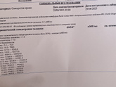 Сдала хгч 4900