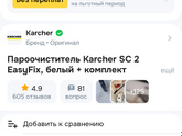 Пароочиститель