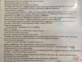 Я ниже пост писала,