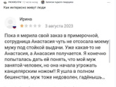 Посмеяться...