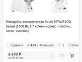 Мясорубка