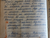 Медовик