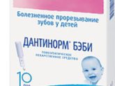 Девочки чем спасаете малышей в период прорезывания зубов