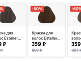 Окрашивание и мелирование . Нормальная цена ?