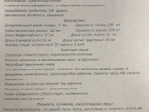 31 неделя