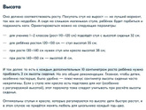 Как выбрать компьютерное кресло для первоклассника?