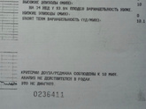 30 недель