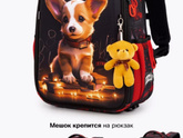 Помоги найти рюкзак