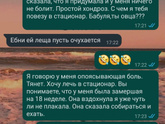 На сохранении.