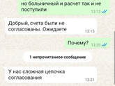 Что делать