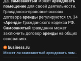 Самозанятость или ИП?