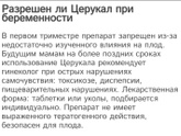 Токсикоз