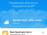 Лето вернулось , хотя весь август был дождь и дубак?