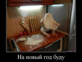 Какой костюм готовите для ёлки?