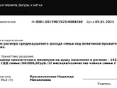 Отказ в едином пособии?
