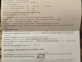 И снова "первый скрининг" спустя 6 лет!