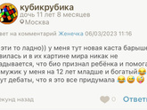 Мои подружки чур не клевать и не смеяться
