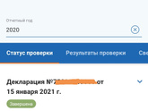 Налоговый вычет на покупку квартиры