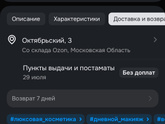 Озон.