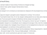 Нереализованный мужчина - комнатный боец? Кто согласен?