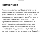 Загран