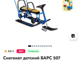 Зимний транспорт
