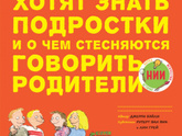 Мамы деток от 11 и выше! Интимный вопрос!