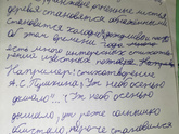 У кого мальчишки 9-10