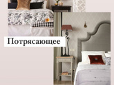 Цвета в Интерьере