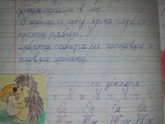 Как пишут ваши первоклашки?