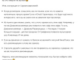 Как отойти от состояния в котором ты очень впечатлен, сериалы, кино, книги?