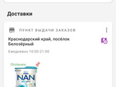 Отменён заказ без отмены?!