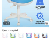 Копьютерное кресло для ребенка