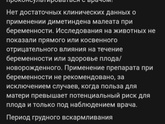 Можно ли беременным супрастин?
