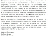 Тест. В каком месяце вы родились? Совпадает описание?