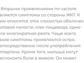 Рвота от желтка у