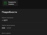Мошенники или нет.