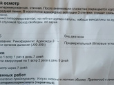 Аденоиды 2-3 степени 🤦🏻️