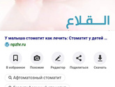 У ребенка на языке