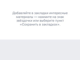 Как найти лайки в ВК?