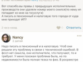 Девочки, на госуслугах вылезло