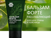 Защемление