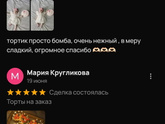 Цена торта за кг 1700